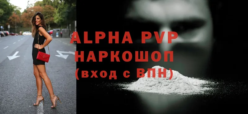 Alpha PVP мука  Иннополис 