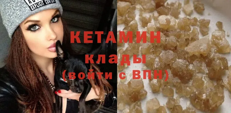 КЕТАМИН ketamine  Иннополис 